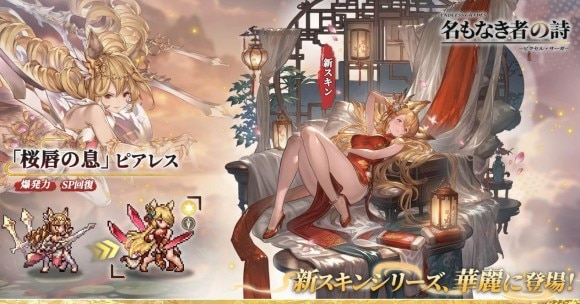 ピアレス