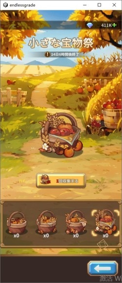 ゲーム画面2