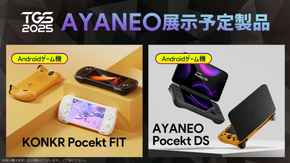 AYANEO