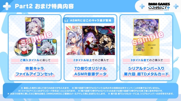 おまけ