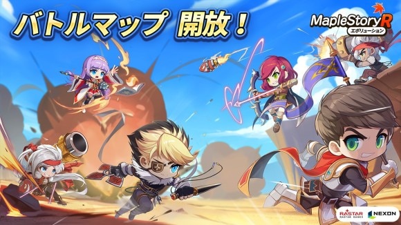 バトルマップ