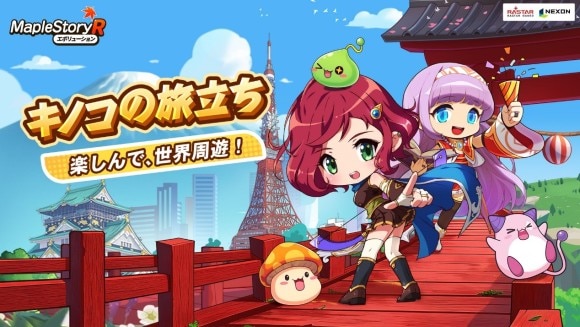 キノコの旅立ち