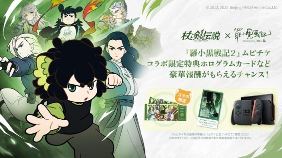 期間限定キャンペーン