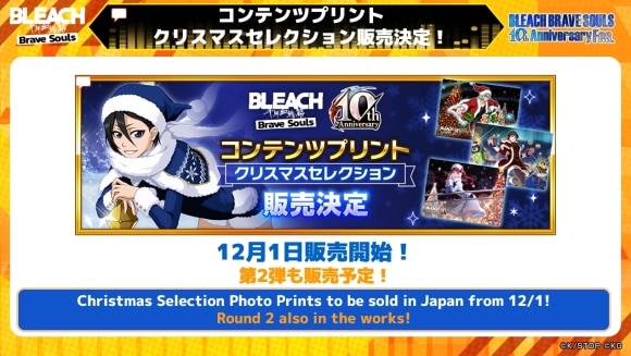 クリスマスセレクション