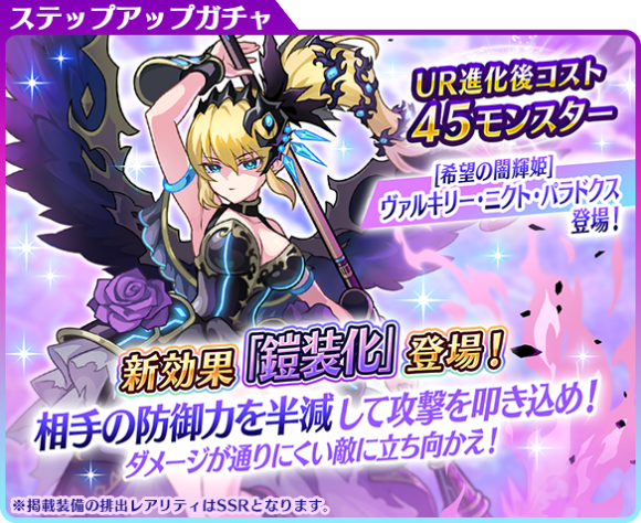 ステップアップガチャ