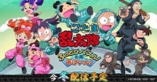 忍たま乱太郎 ふっとびパズル!の段 あげいん!
