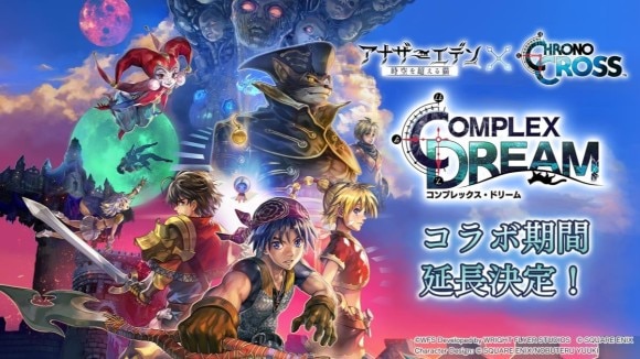 コラボ期間延長