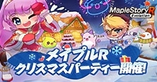 メイプルストーリーR: エボリューション