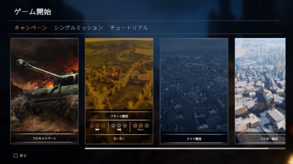 第二次世界大戦の戦場へ