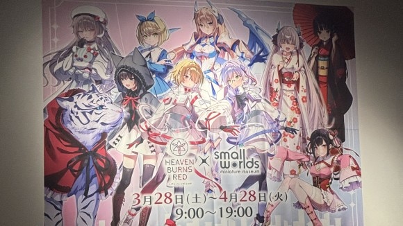 ヘブバン×スモールワールズTOKYOがコラボ！総勢10名が描き下ろし