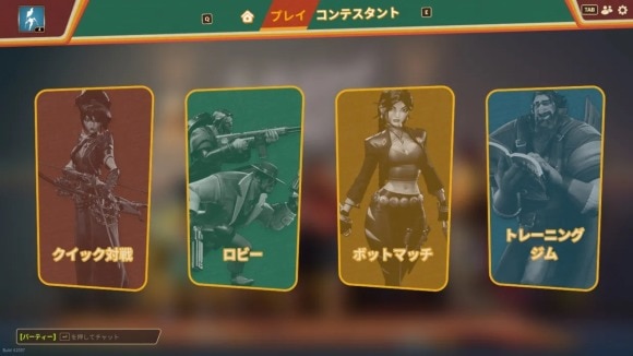 対戦
