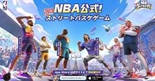 NBAダンクシティ