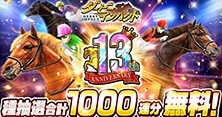 ダービーインパクト