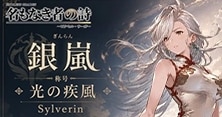 名もなき者の詩