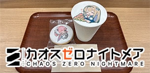 アニメイトカフェグラッテのコラボレポート！