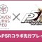 アルテマロゴ