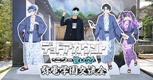 デッドアカウント