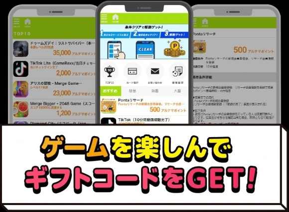 アルテマポイント