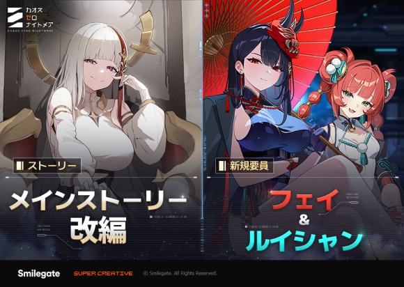 カオスゼロナイトメア