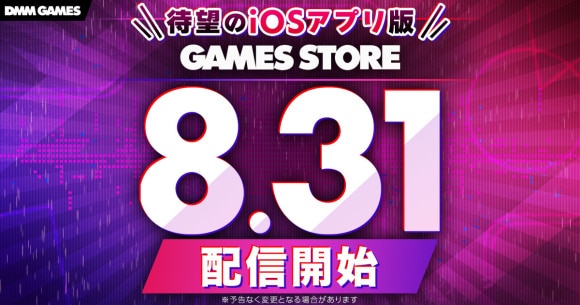 DMM GAMES