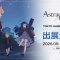 アルテマロゴ
