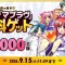 アルテマロゴ