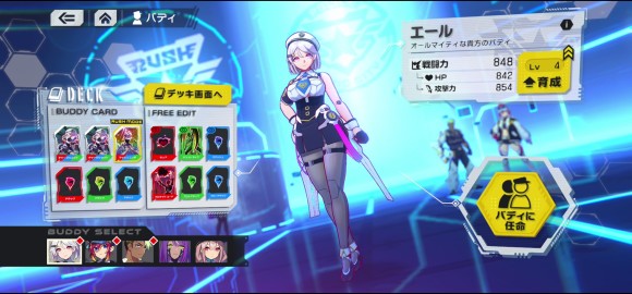 バディ