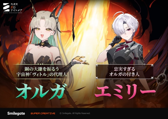 カオスゼロナイトメア
