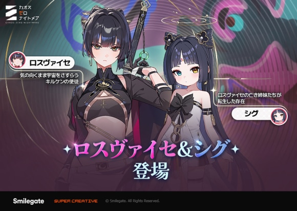 カオスゼロナイトメア