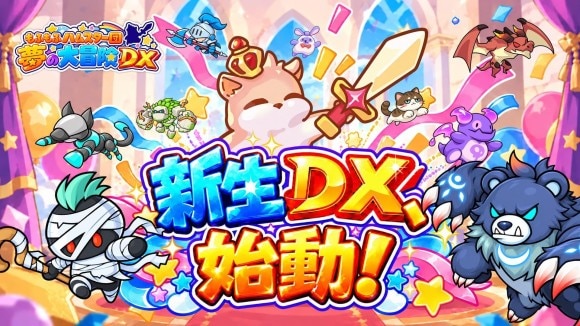 もふもふハムスター団 夢の大冒険DX