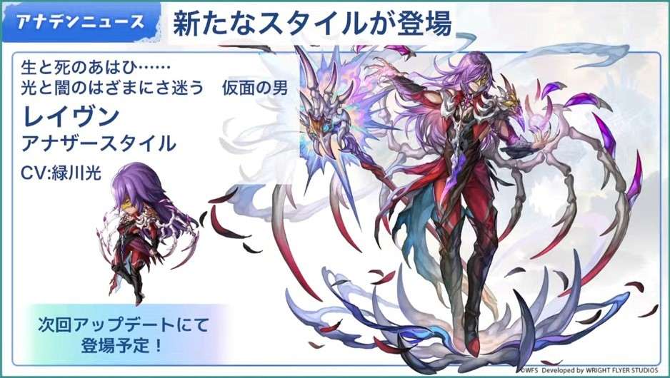 レイヴン(AS)