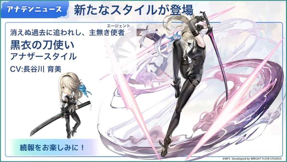 黒衣の刀使い(AS)