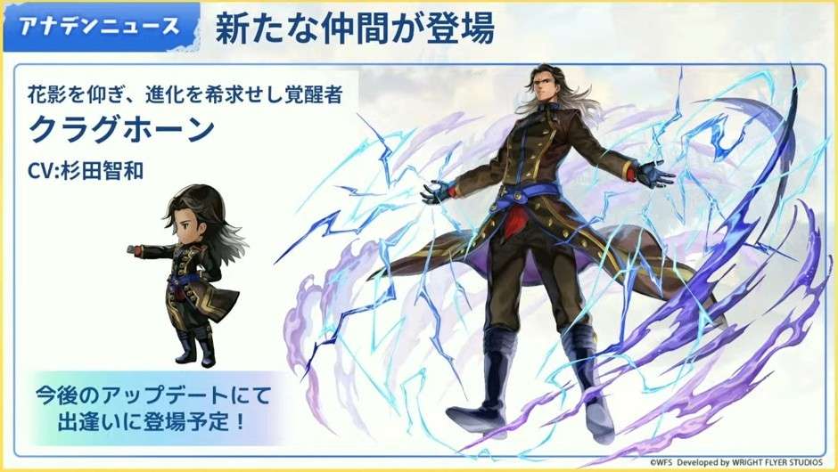 クラグホーン