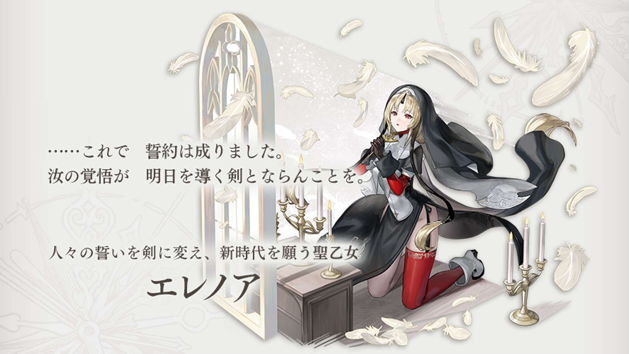 エレノアの評価と習得アビリティ