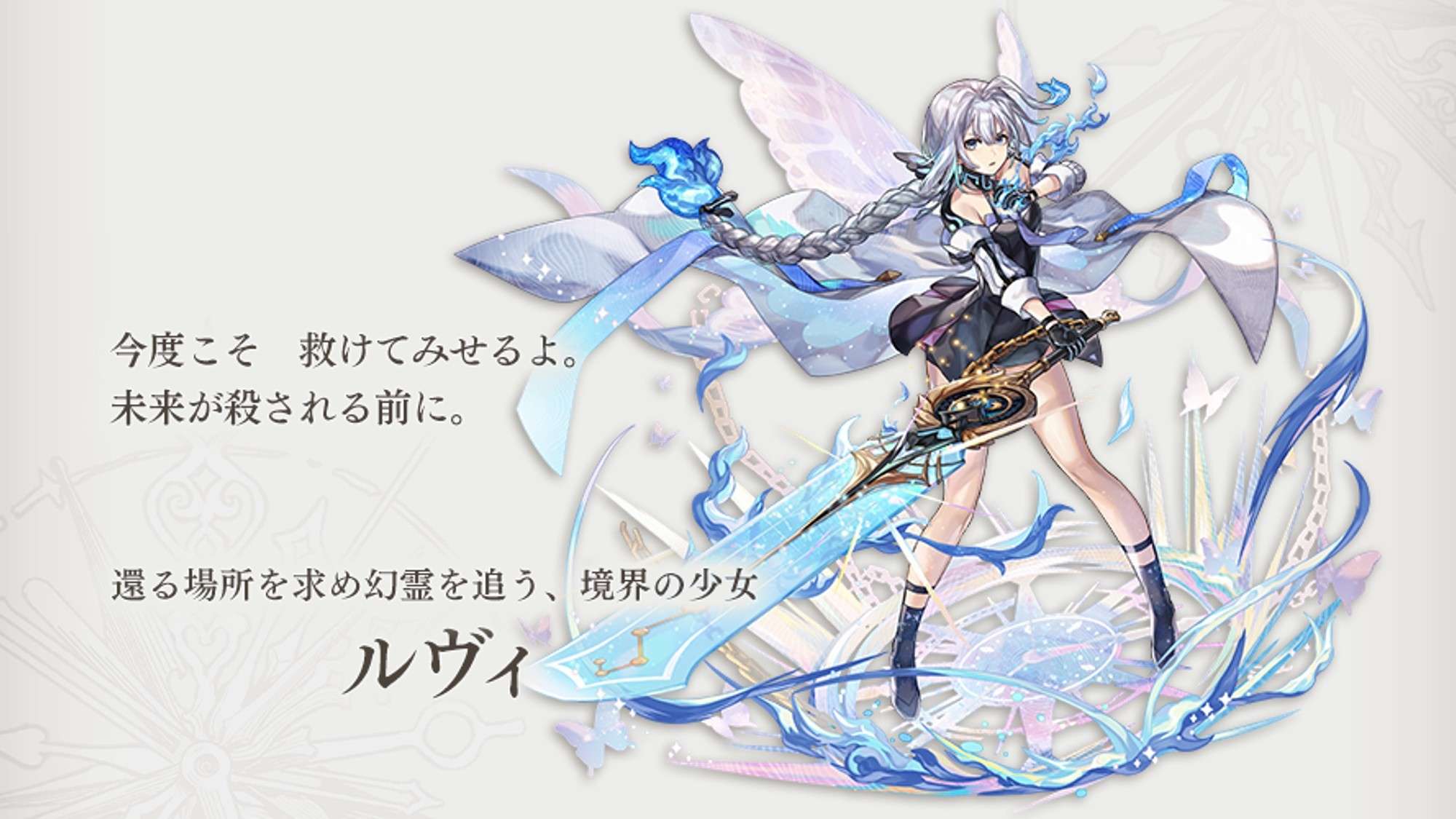 ルヴィの評価と習得アビリティ