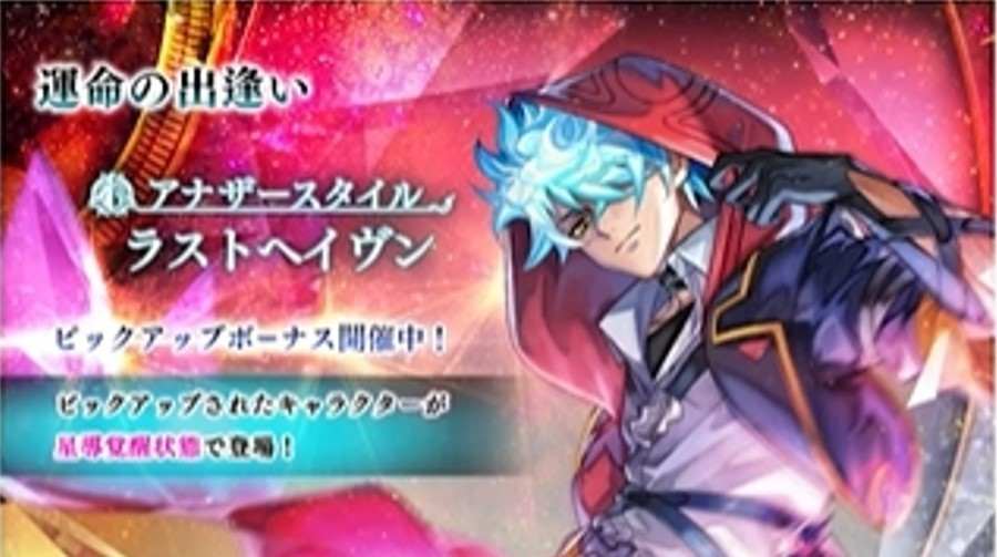 運命の出逢い(Ver3.11.20)ガチャシミュレーター