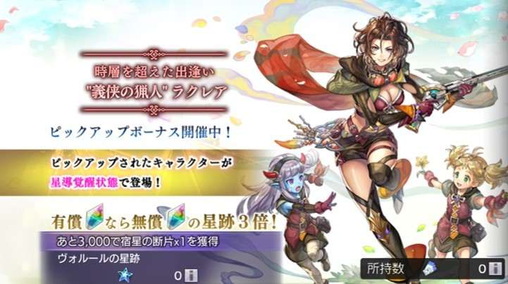 義侠の猟人ガチャシミュレーター