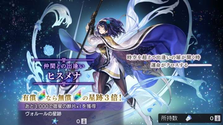 ヒスメナガチャシミュレーター