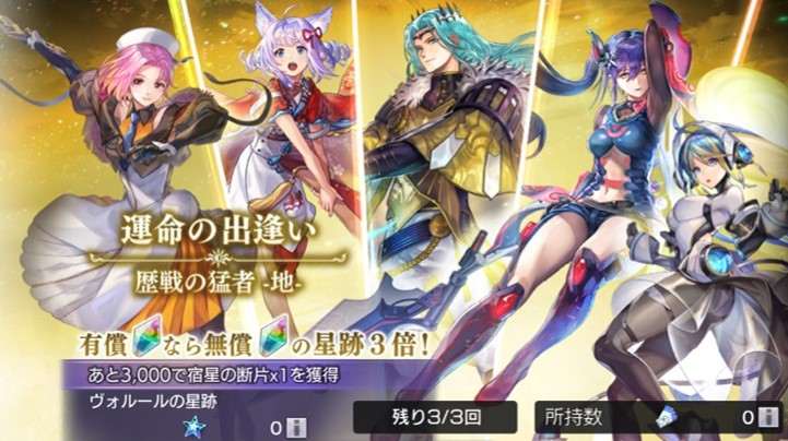 運命の出逢い「歴戦の猛者 -地-」ガチャシミュレーター