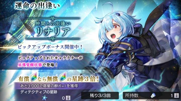運命の出逢い(Ver3.12.0)ガチャシミュレーター