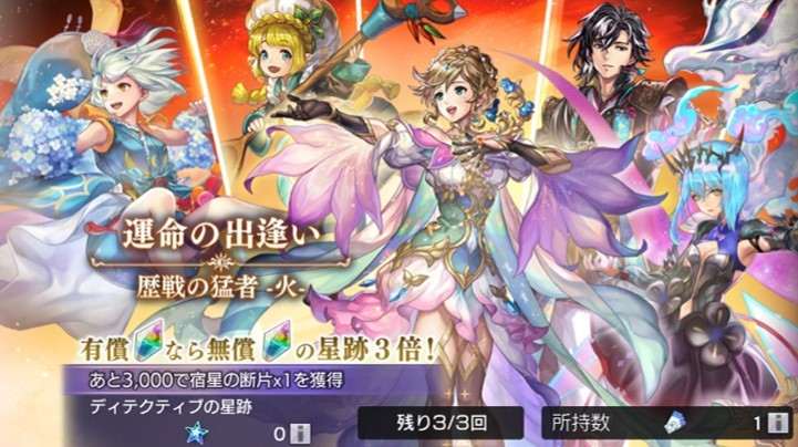 運命の出逢い「歴戦の猛者 -火-」ガチャシミュレーター