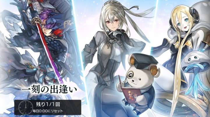 一刻の出逢い(Ver3.12.0)ガチャシミュレーター