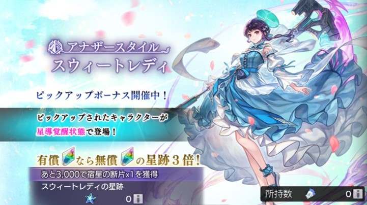 碧光の鎌使い(AS)ガチャシミュレーター