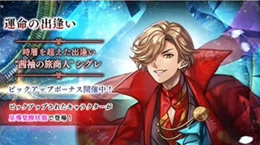 運命の出逢い(Ver3.12.20)ガチャシミュレーター