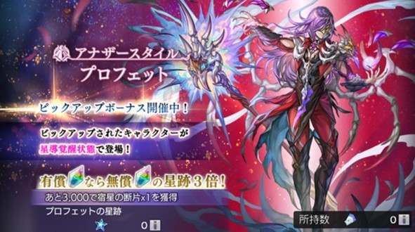 レイヴン(AS)ガチャシミュレーター