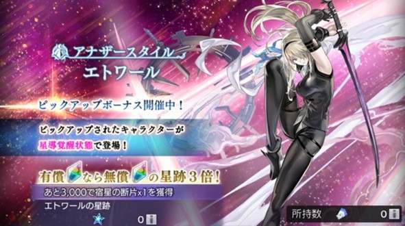 黒衣の刀使い(AS)ガチャシミュレーター