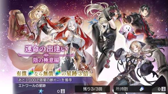 運命の出逢い「陰の極意編」ガチャシミュレーター