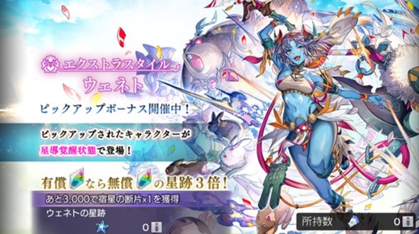 ミュルス(ES)ガチャシミュレーター