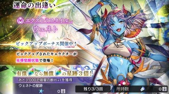 運命の出逢い(Ver3.12.50)ガチャシミュレーター