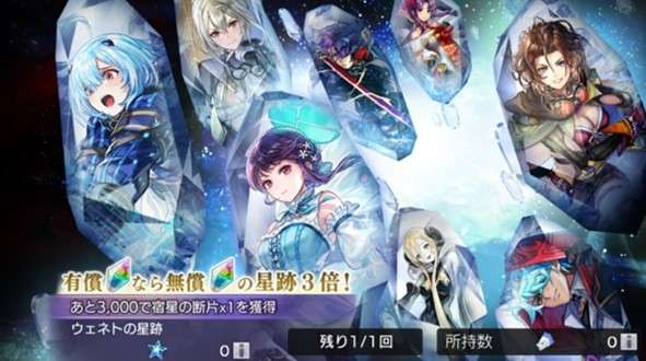 星の夢の出逢い(Ver3.12.50)ガチャシミュレーター